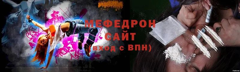 Мефедрон VHQ  Белоозёрский 